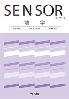 センサー地学