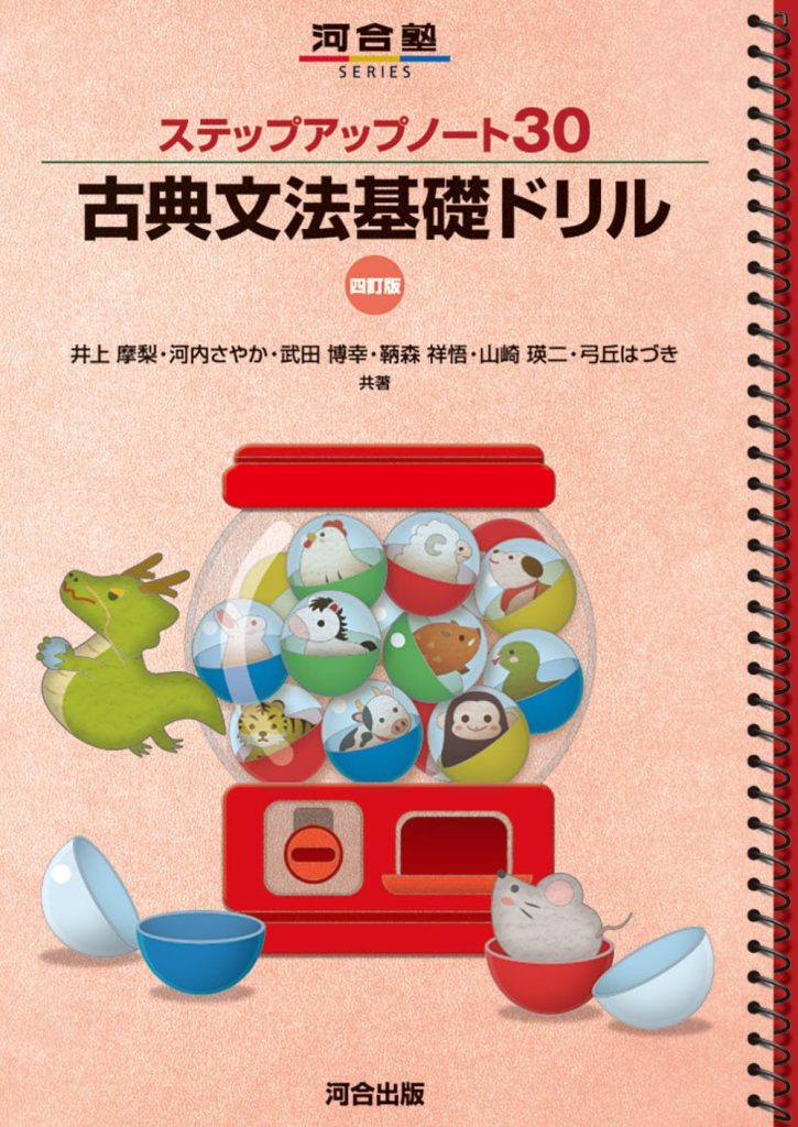 ステップアップノート30