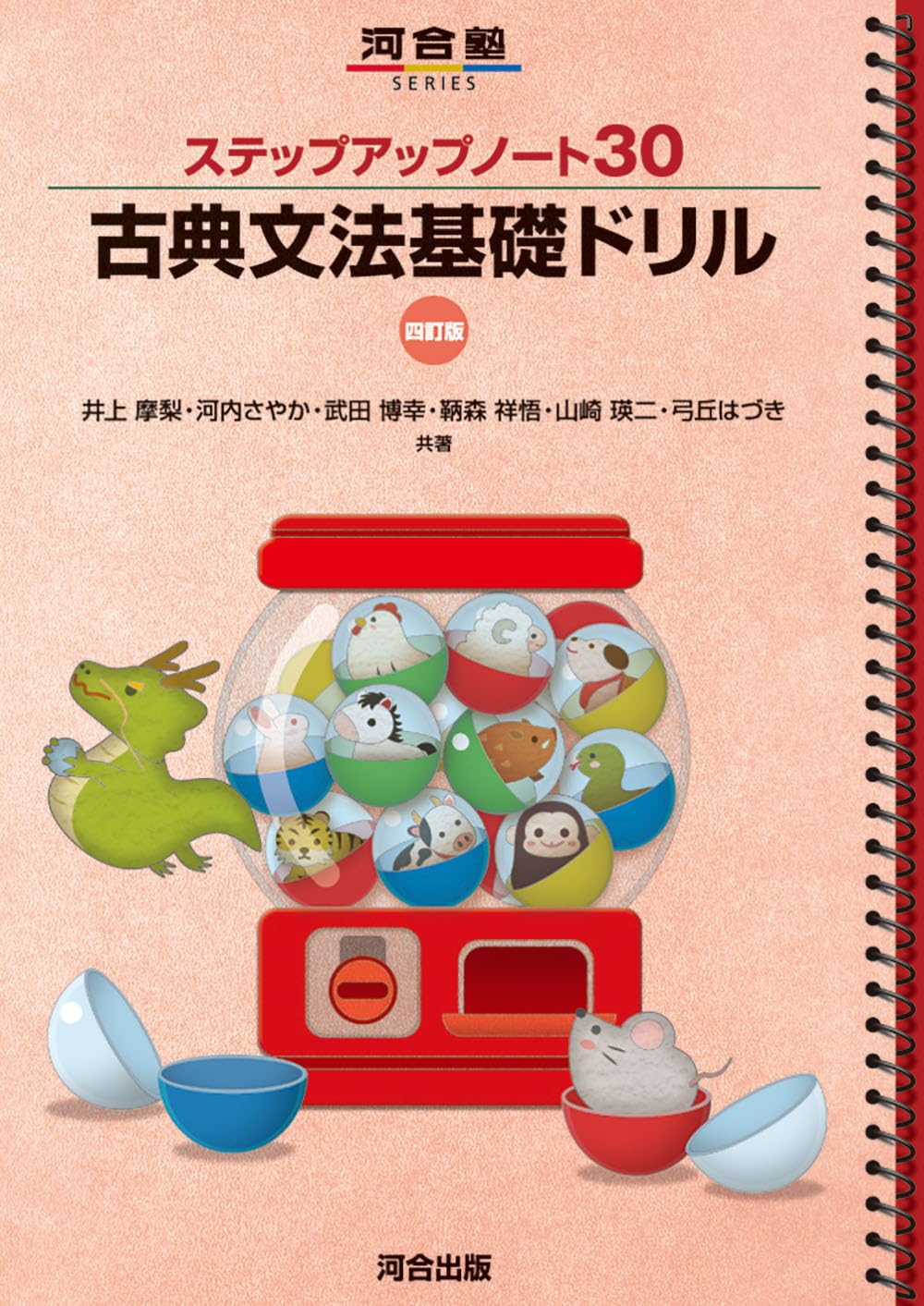 ステップアップノート30